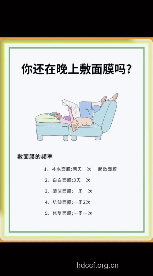 男士敷面膜的最佳时间