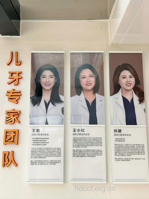 现代牙齿美容修复中的三位主角