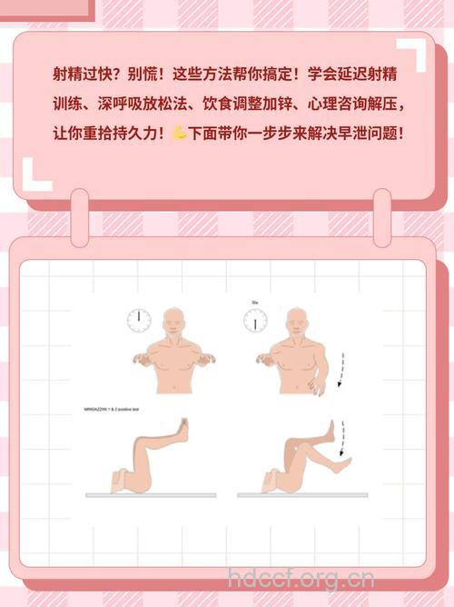 男人老遗精 5个方法避免男人频繁遗精