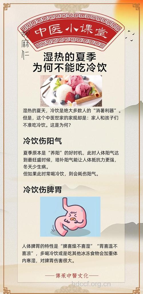 夏日喝冷饮消暑需慎重