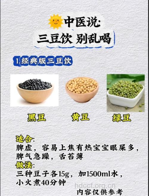 夏季老人养生的三“豆”