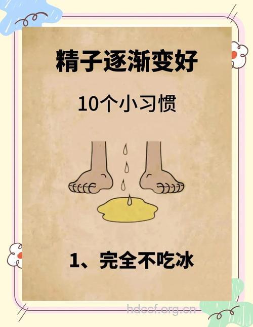 好习惯帮男人提高精子质量