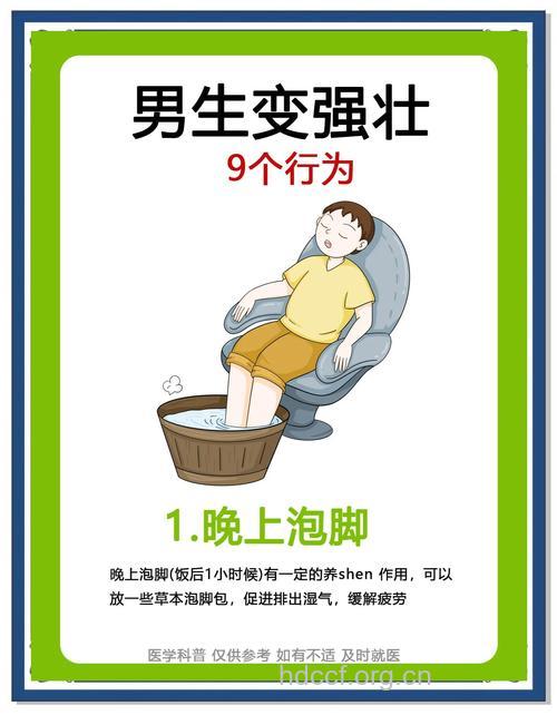 男性快速壮阳的几个妙招