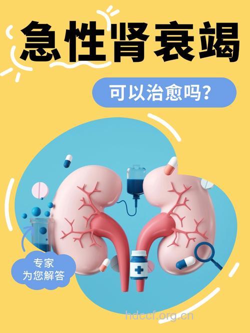 治疗急性肾衰竭的新方法