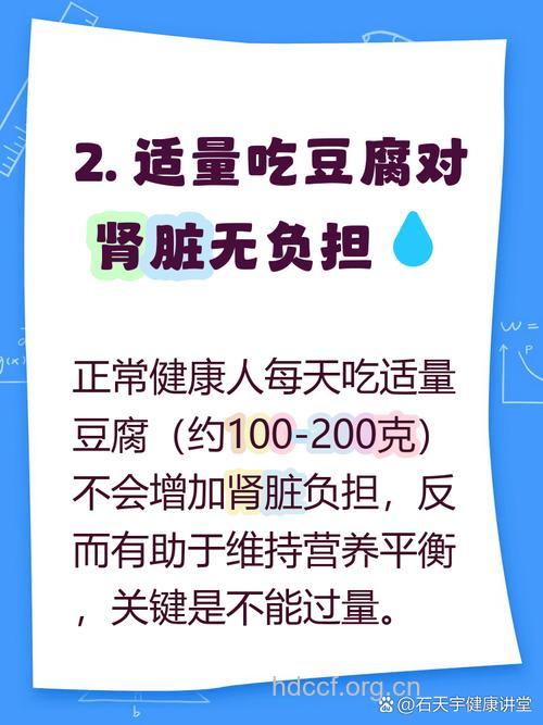 老人多吃豆腐对肾脏的危害