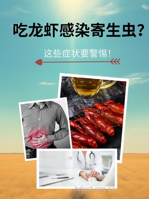 夏天吃海鲜小心寄生虫