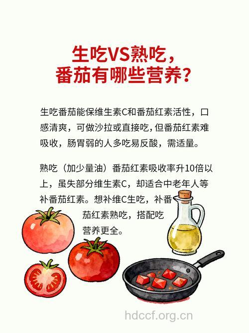 蔬果生吃和熟吃的功效不同