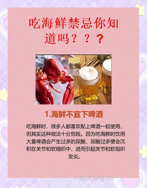 夏季吃海鲜8大致命禁忌