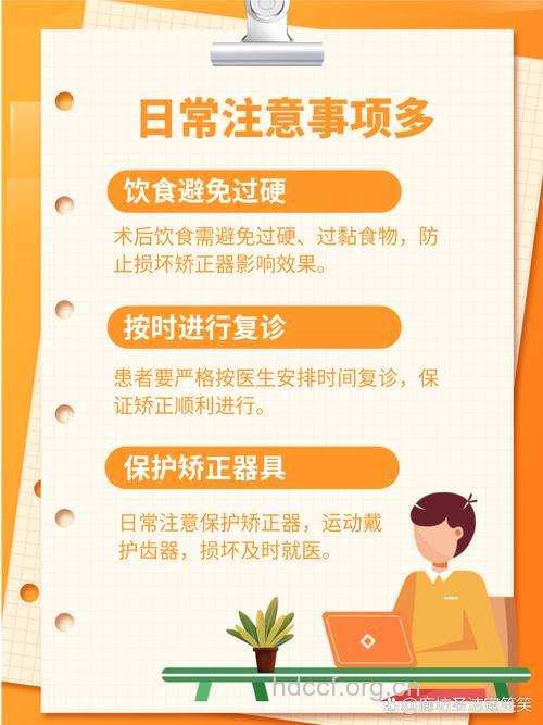 牙齿整形术后护理要注意些什么