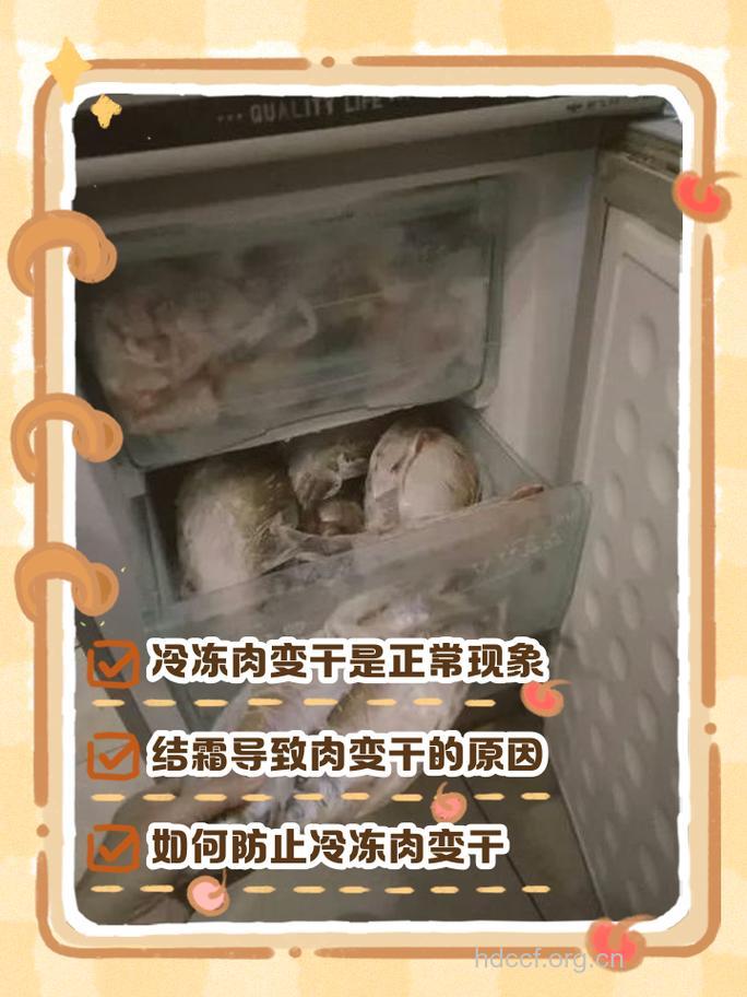 夏季冰箱内取出食品别急吃