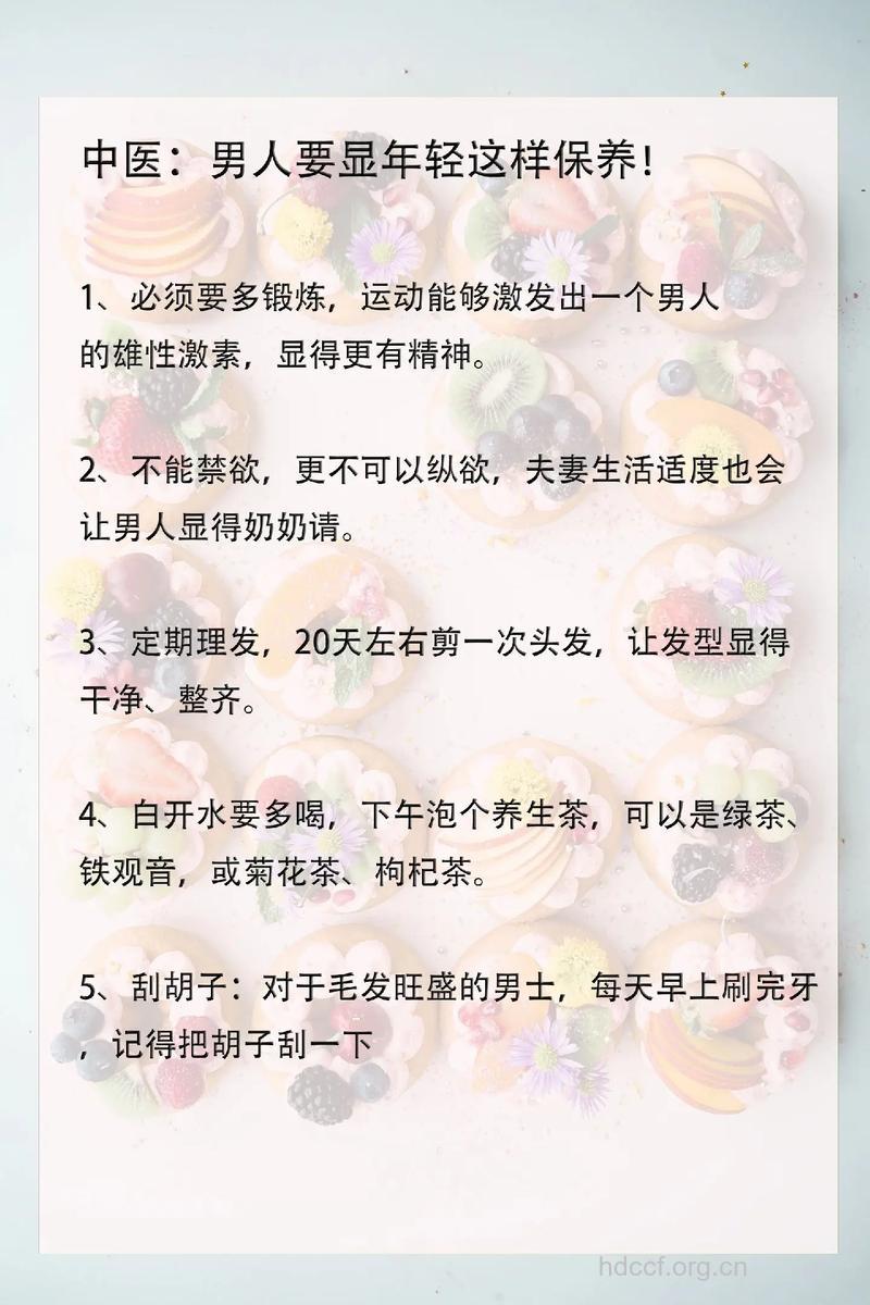 这样做让男人变得更年轻