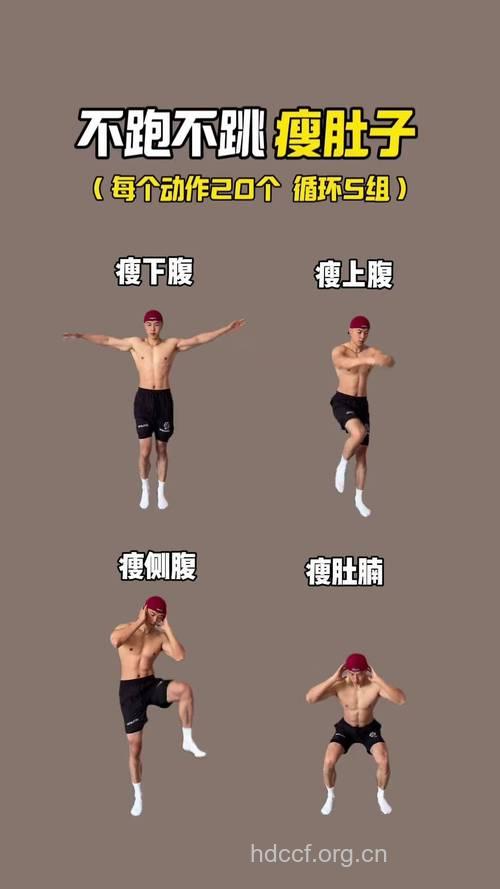 4款运动帮你轻松减掉啤酒肚