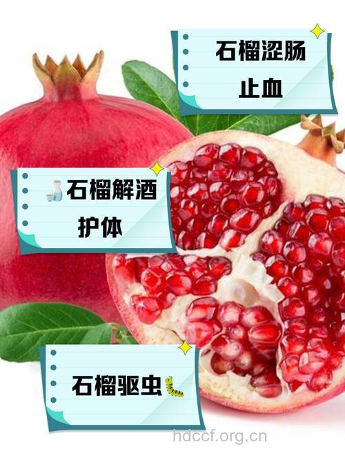 盘点秋季吃石榴的好处