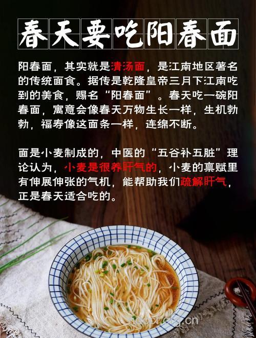 料峭春寒 美食给足你面子