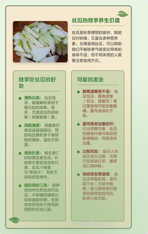 女性秋季吃丝瓜的养生功效