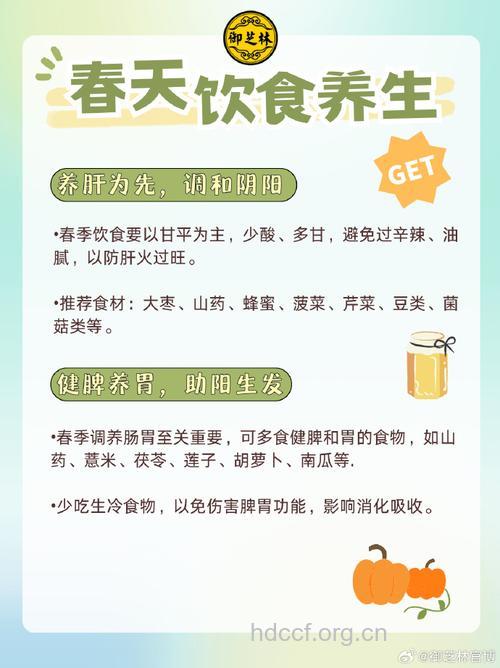 春季养生食疗很重要