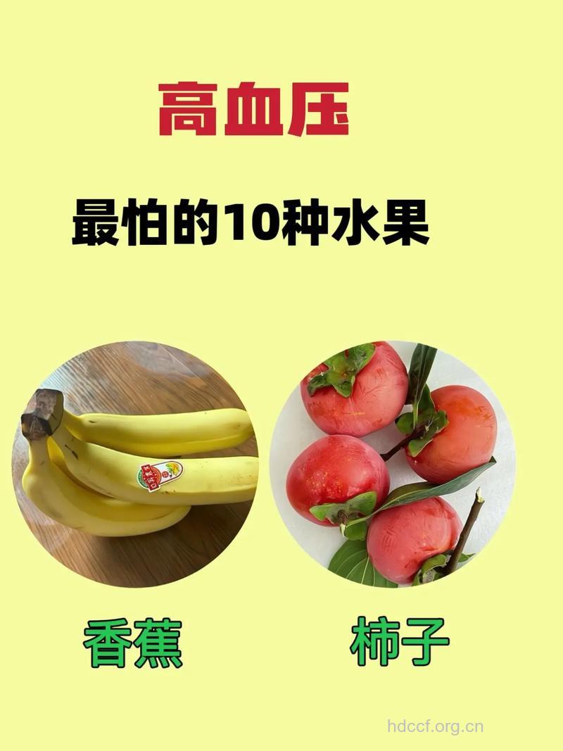 十五种防治高血压的水果