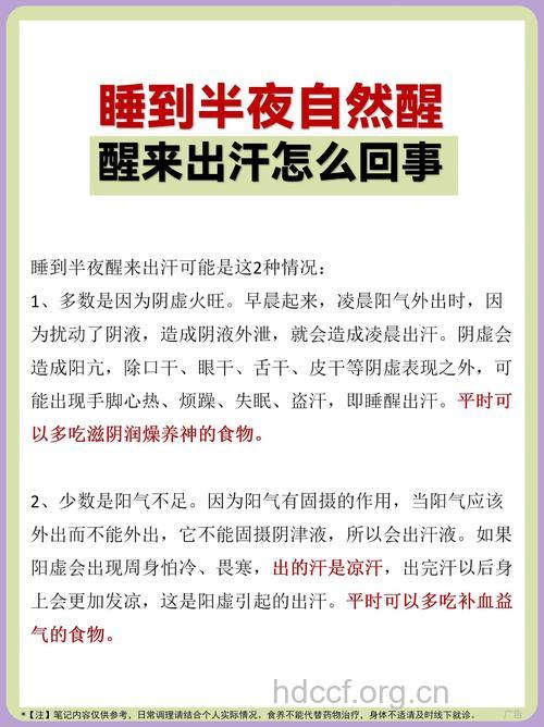 男人为什么每天晚上睡觉会出虚汗