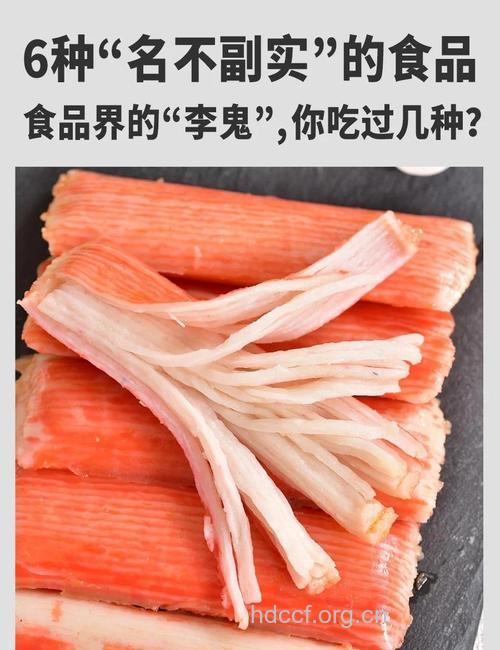 生活中有哪些名不副实的食品