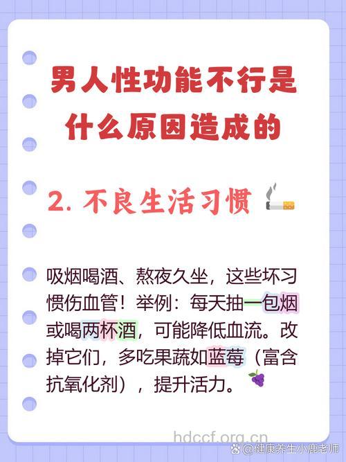 为什么男人性能力不行 竟是这些原因导致