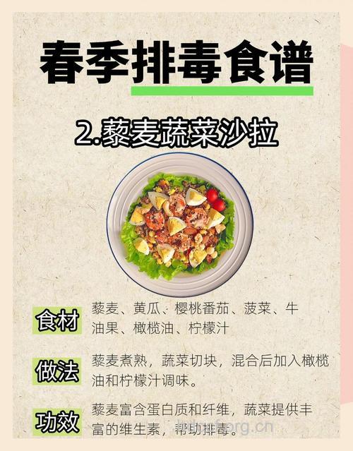 春天排毒饮食 让身体好轻松