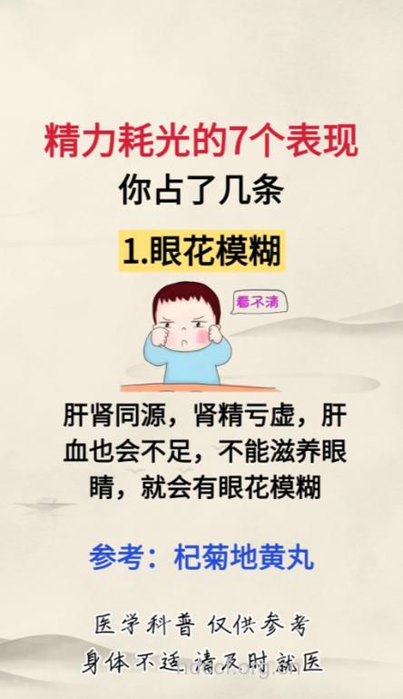 男人常吃这一物眼睛不会累