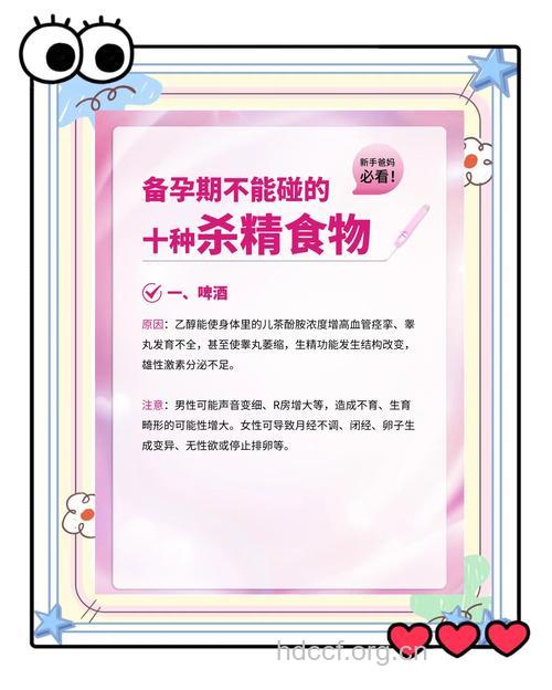 警惕 男人吃豆腐竟然会杀精