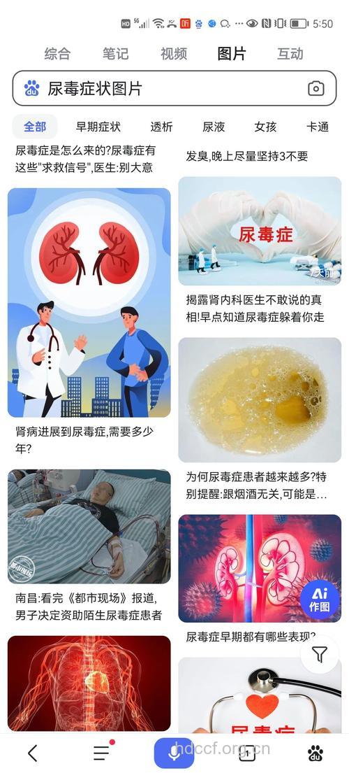 毫无预兆的尿毒症更加恐怖