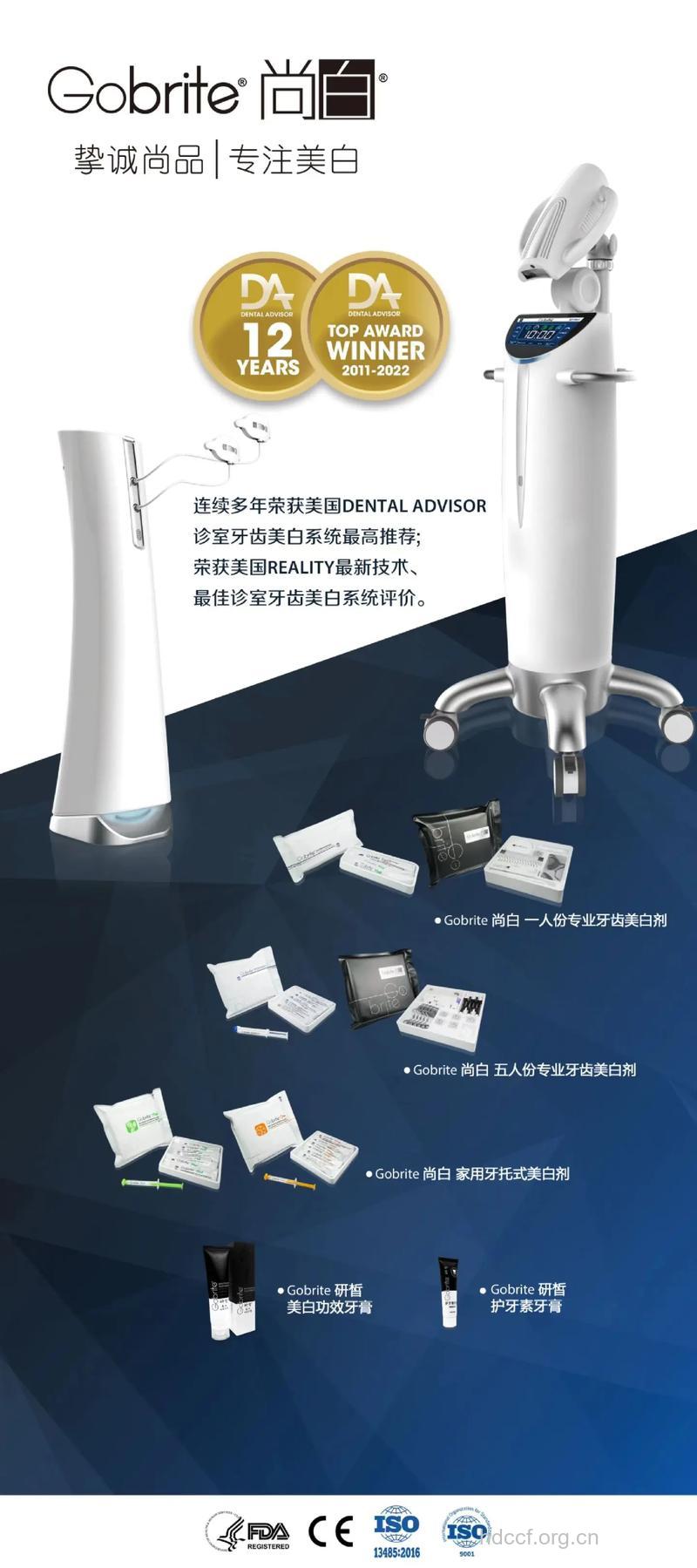 Beyond冷光牙齿美白技术有哪些特点