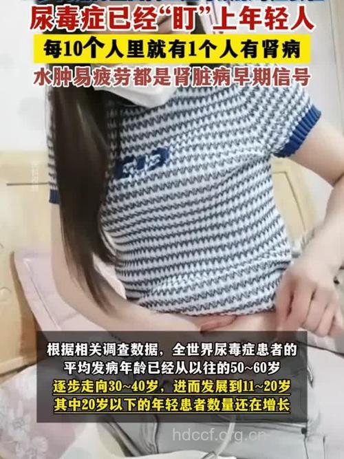 专家称尿毒症恋上年轻人