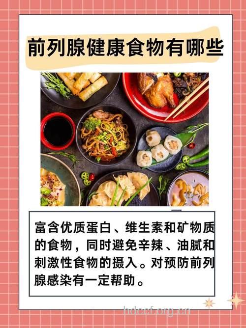 8种超级食物能保护前列腺健康