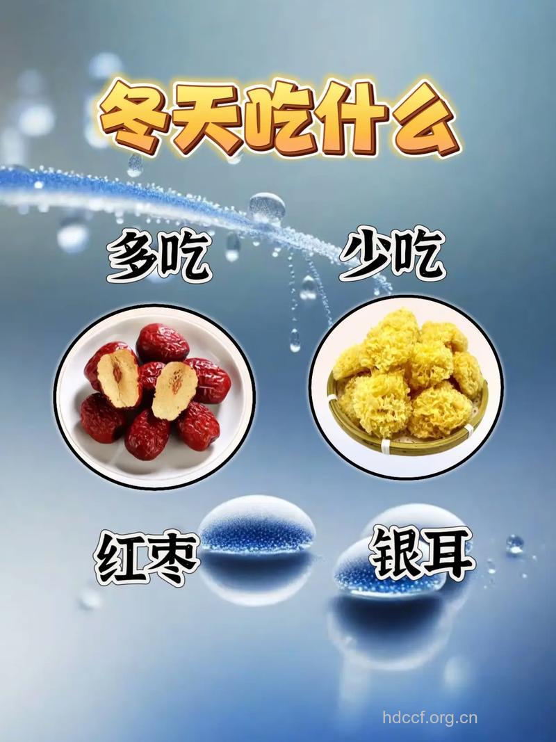 冬天天气冷吃什么？
