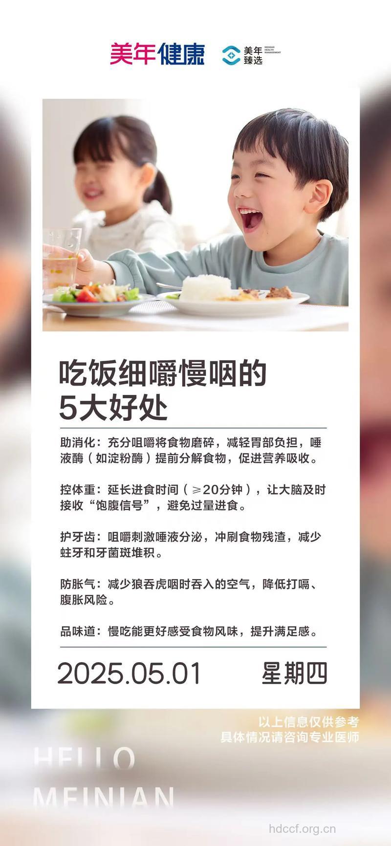 细嚼慢咽好处多 慢慢吃饭保护肠胃