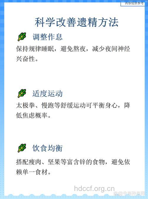 遗精怎么回事 哪些食物易导致遗精