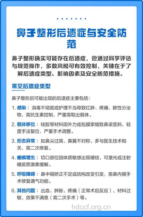 预防隆鼻整形后遗症的方法有哪些