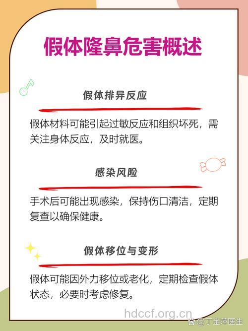 假体隆鼻过高有哪些危害