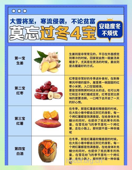 冬季吃哪些食物可以暖身