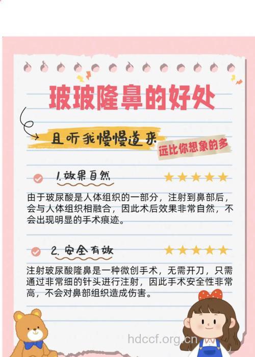 玻尿酸隆鼻有哪些好处