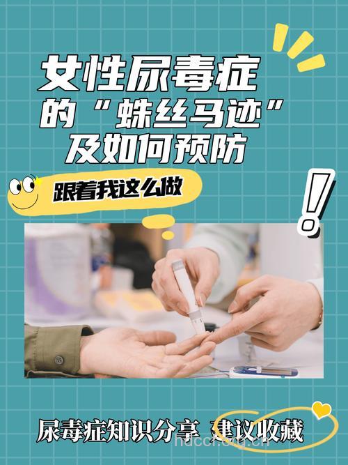 尿毒症：蛛丝马迹可寻