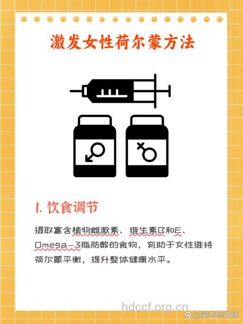 调节女性荷尔蒙的饮食疗法