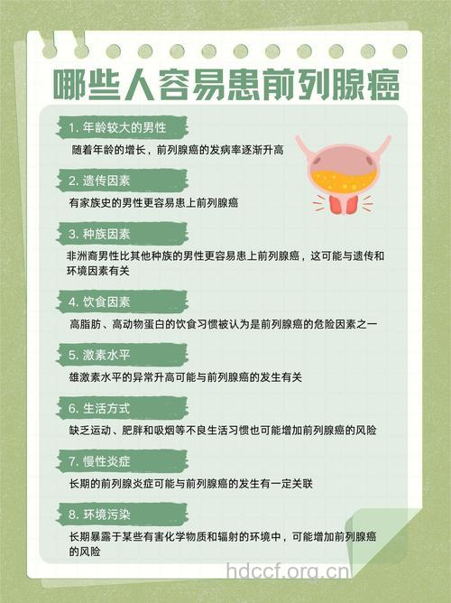 预防男人前列腺癌的四个好习惯