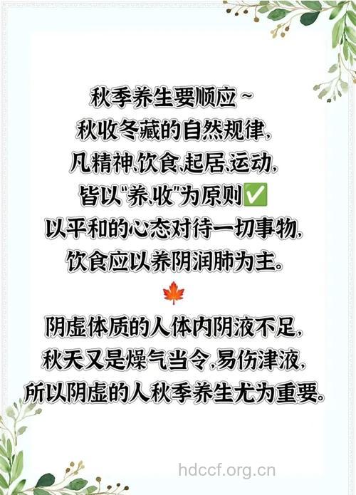秋天养生 生津养阴滋润是关键