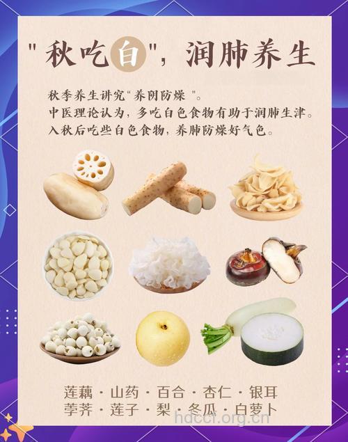 盘点秋季保健的最佳食物