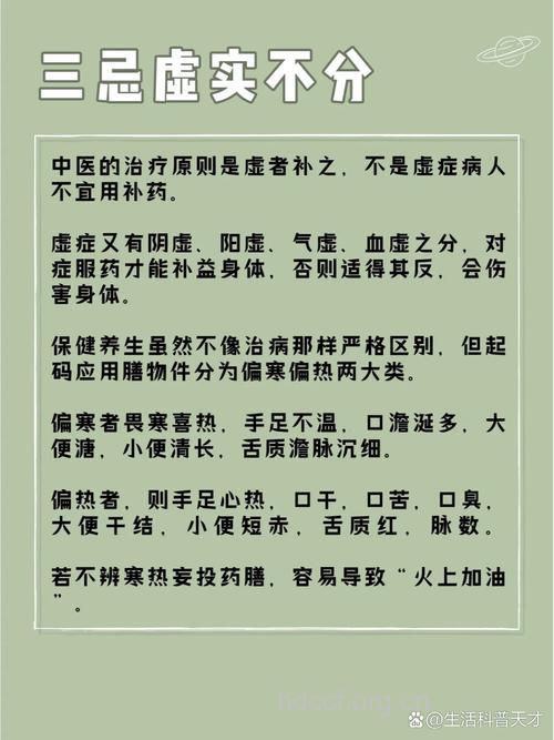 秋季进补不能无病乱补