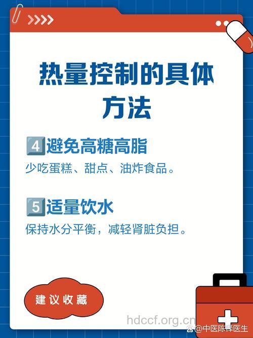 慢性肾衰患者的热量如何补充