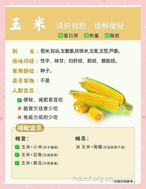多吃玉米有润肠护肤的作用