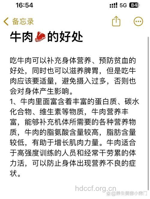 牛肉的营养价值高 吃牛肉的好处