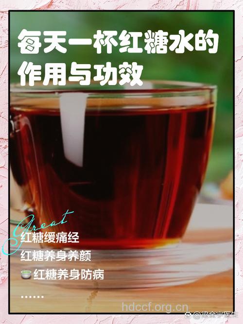 男人喝红糖水的四大好处