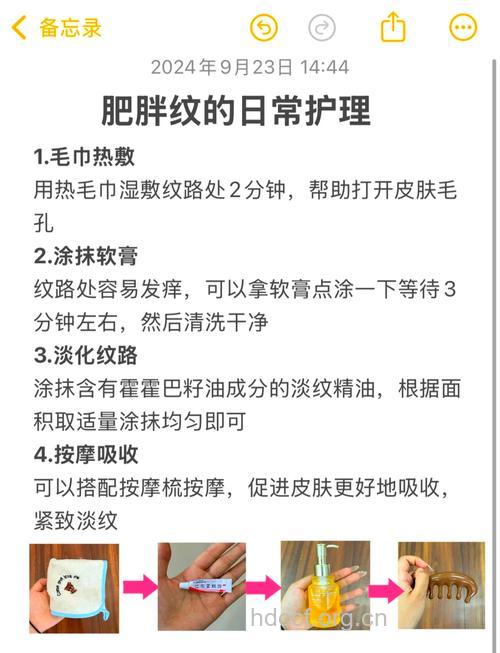 怎么消除肥胖纹方法