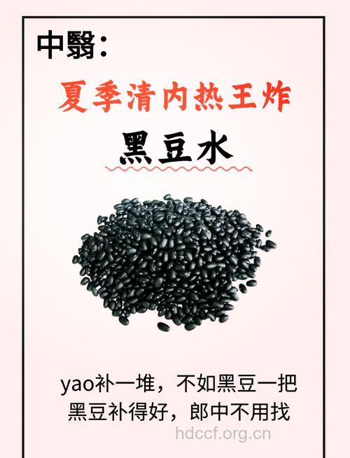 黑豆的功效 养颜瘦身治便秘